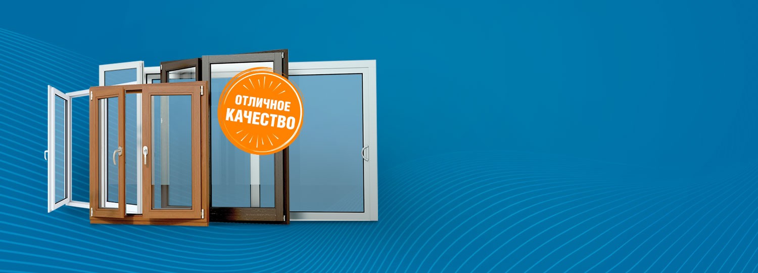 Интернет Магазин Пластиковые Окна Украина