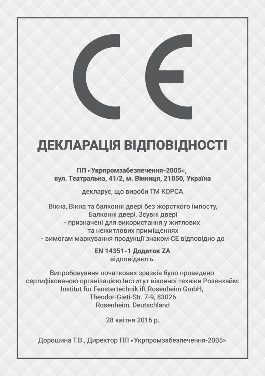Декларація відповідності СЕ на українській мові Декларація відповідності СЕ на українській мові